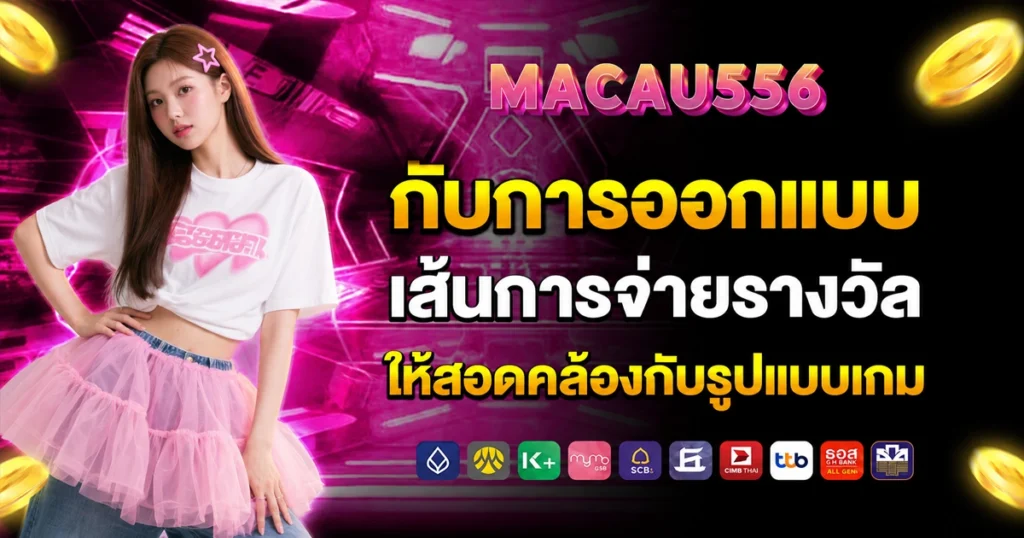 macau556