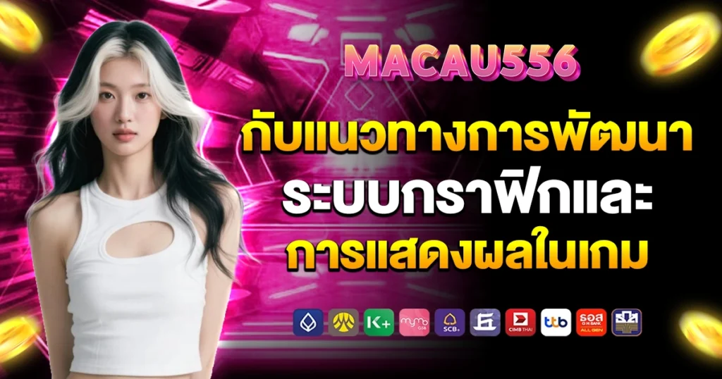 macau556