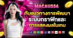 macau556