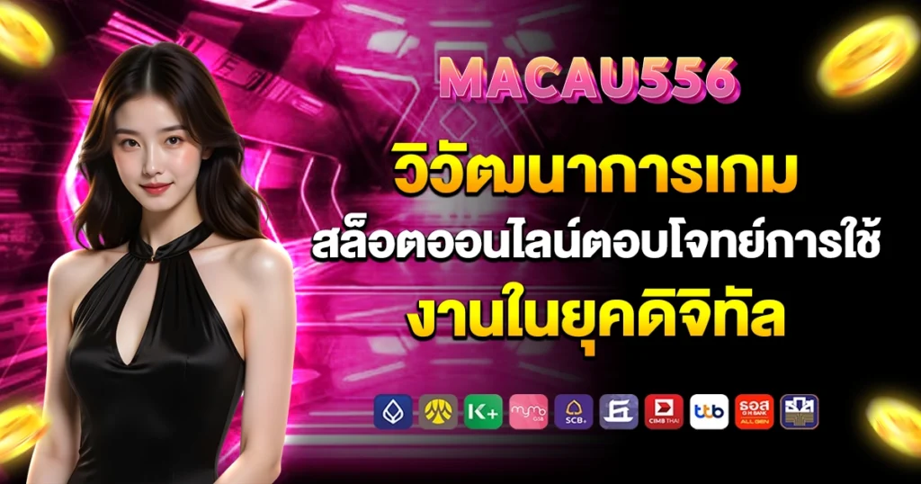 macau556