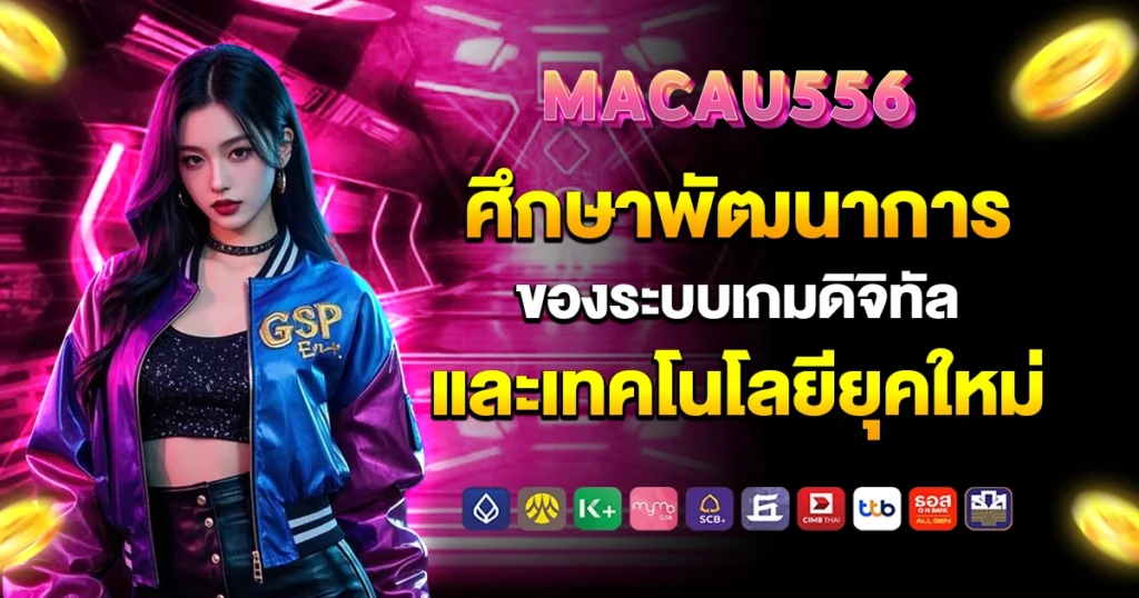 macau556