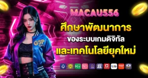 macau556