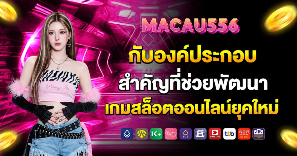 macau556