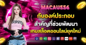 macau556