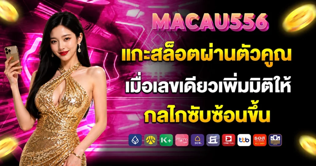 macau556